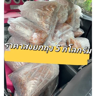 กุ้งหวานราคาส่งยกถุง 5กิโล กุ้งหวานเกาะใหญ่ กุ้งหวานสงขลา