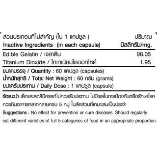 [1แถม1] Vitamin C Plus 1000 mg วิตามินซี พลัส ตรา บลูเบิร์ด ขนาด 1000 มิลลิกรัม 60 แคปซูล
