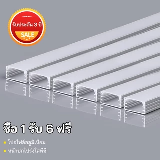 รางอลูมิเนียม LED แบบหนา 100% (พร้อมกิ๊บล็อค) รางไฟริบบิ้น LED 1 เมตร แข็งแรงทนทาน