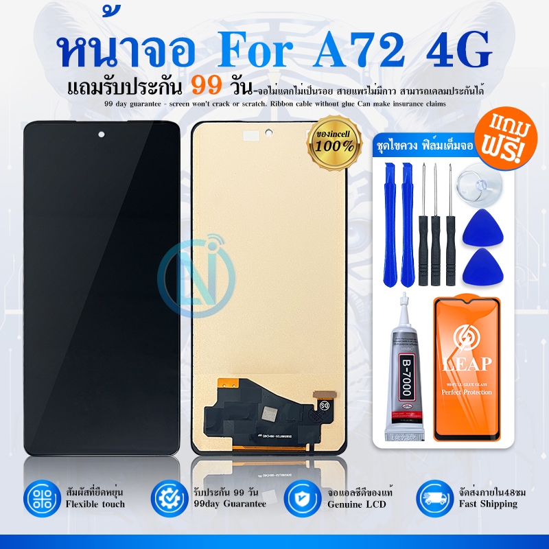 LCD Display หน้าจอ SM A72 จอ LCD พร้อมทัชสกรีน A72 4G อะไหล่มือถือ LCD Screen Display
