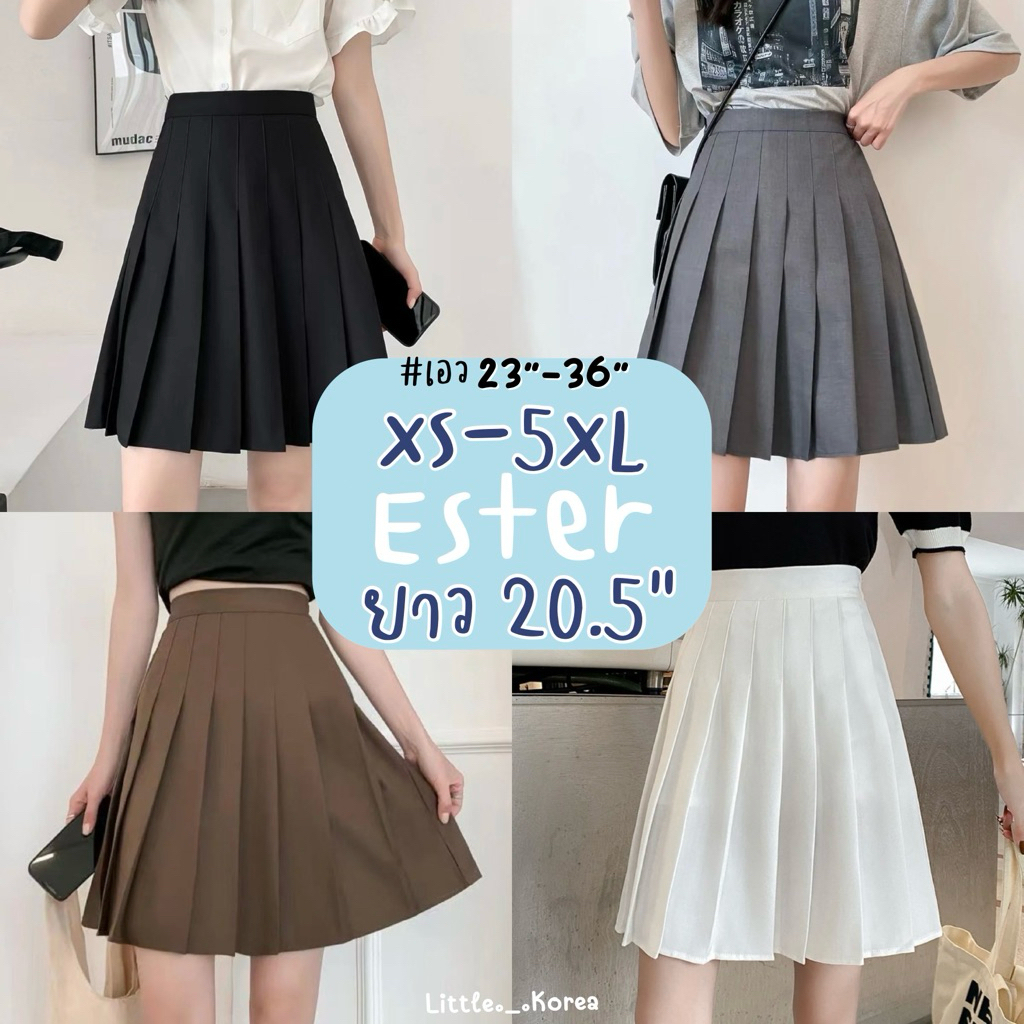 LITTLE KOREA - รุ่น Ester ยาว 20.5” 4 สี เอว 24” ถึง 41” กระโปรงเทนนิส มีซับใน