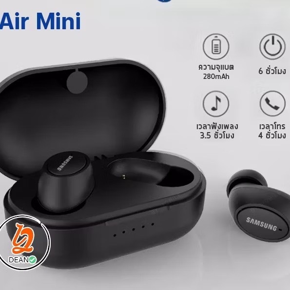 AIR MINI V.5 หูฟังไร้สาย หูฟังบลูทูธ มาพร้อมตลับชาร์ท ขนาดเล็ก พกพาสะดวก