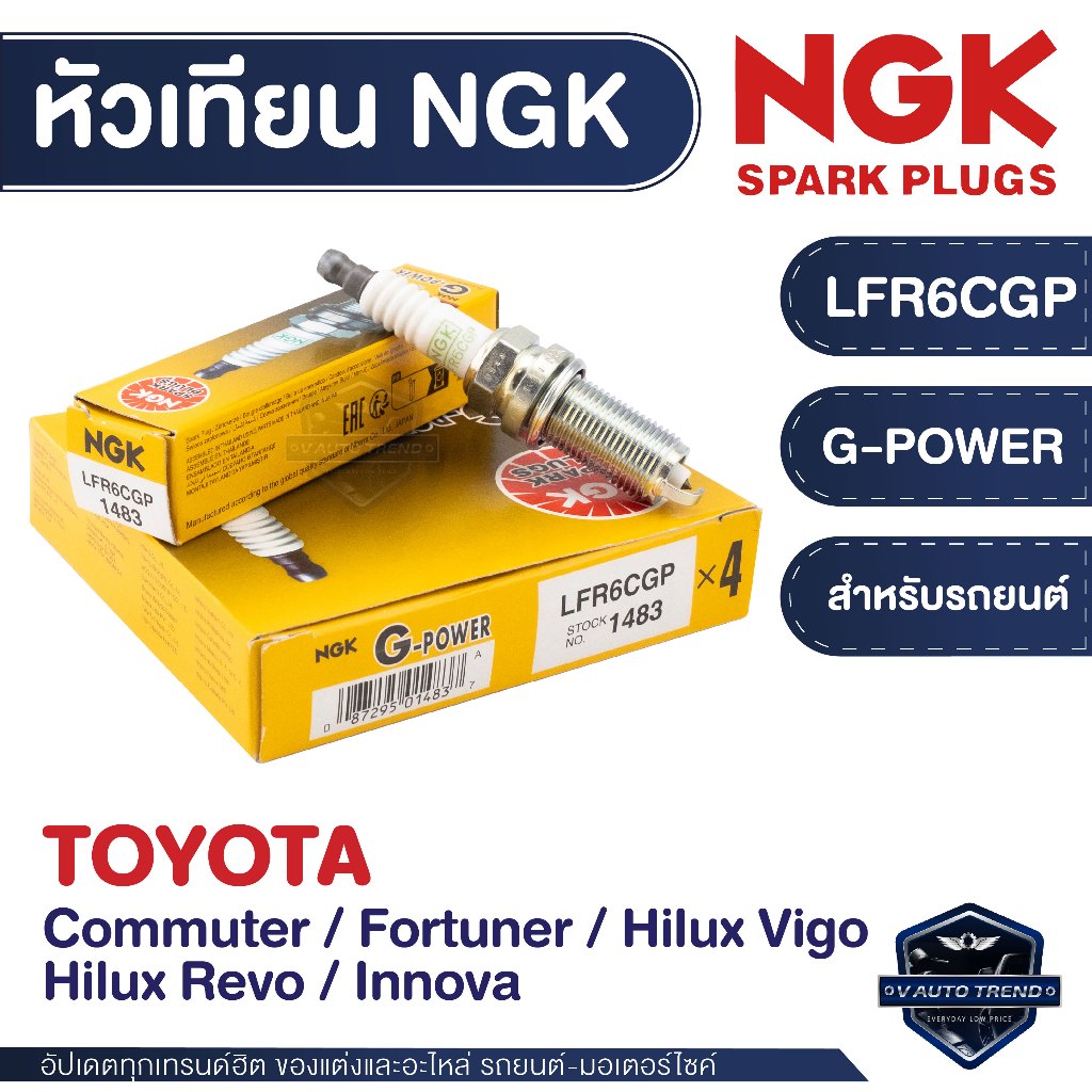NGKหัวเทียน G-POWER รุ่นLFR6CGP สำหรับTOYOTA รุ่น Commuter 05-19 รุ่นรถเพิ่มเติมระบุไว้ในรายละเอียด