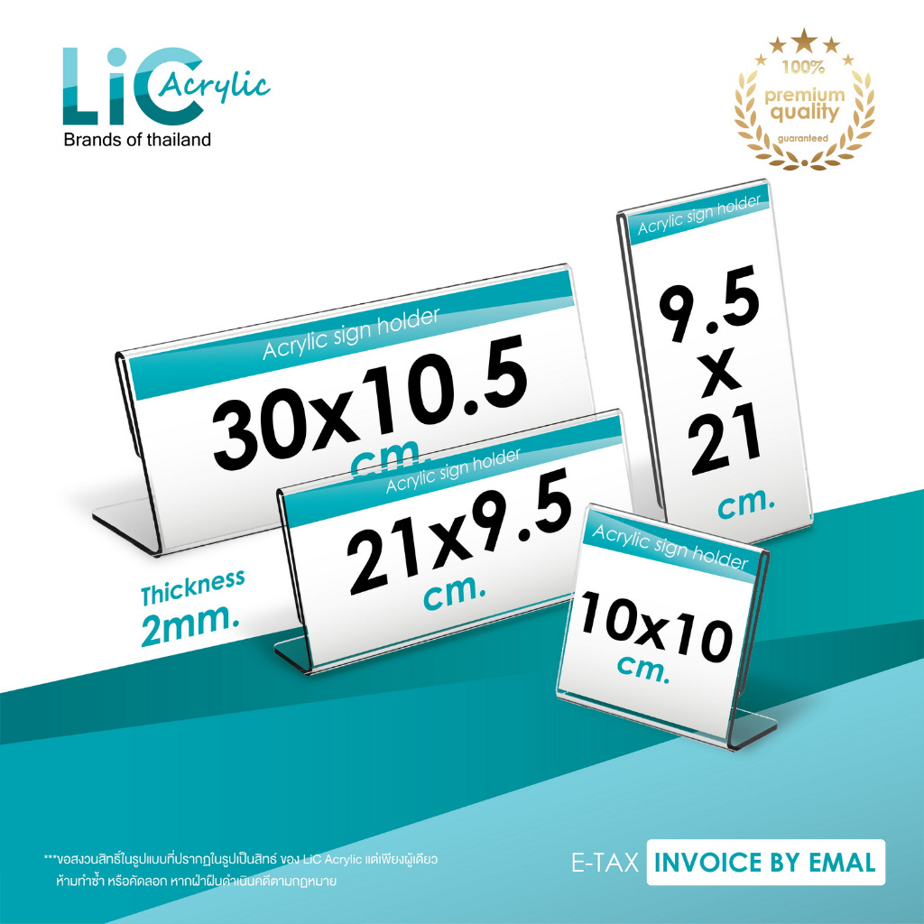 ป้ายอะคริลิคตั้งโต๊ะ 10x10 21x9.5 9.5x21 30x10.5 อะคริลิคใส โชว์กระดาษ1 หน้า