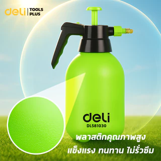 Deli เครื่องพ่นน้ำแบบแรงดัน สเปรย์ฉีดน้ำ หมุนได้ 360 องศา จุน้ำ 1/2/3ลิตร ถังหนา ทนทาน Pump Sprayer