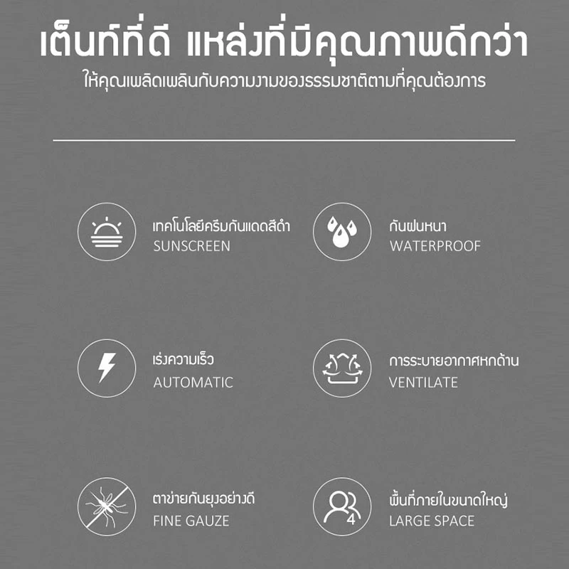 เต็นท์แคมป์ปิ้ง สนามเดินป่า 4-6 คน ขนาด 280x280x155 ซม thumbnail 4