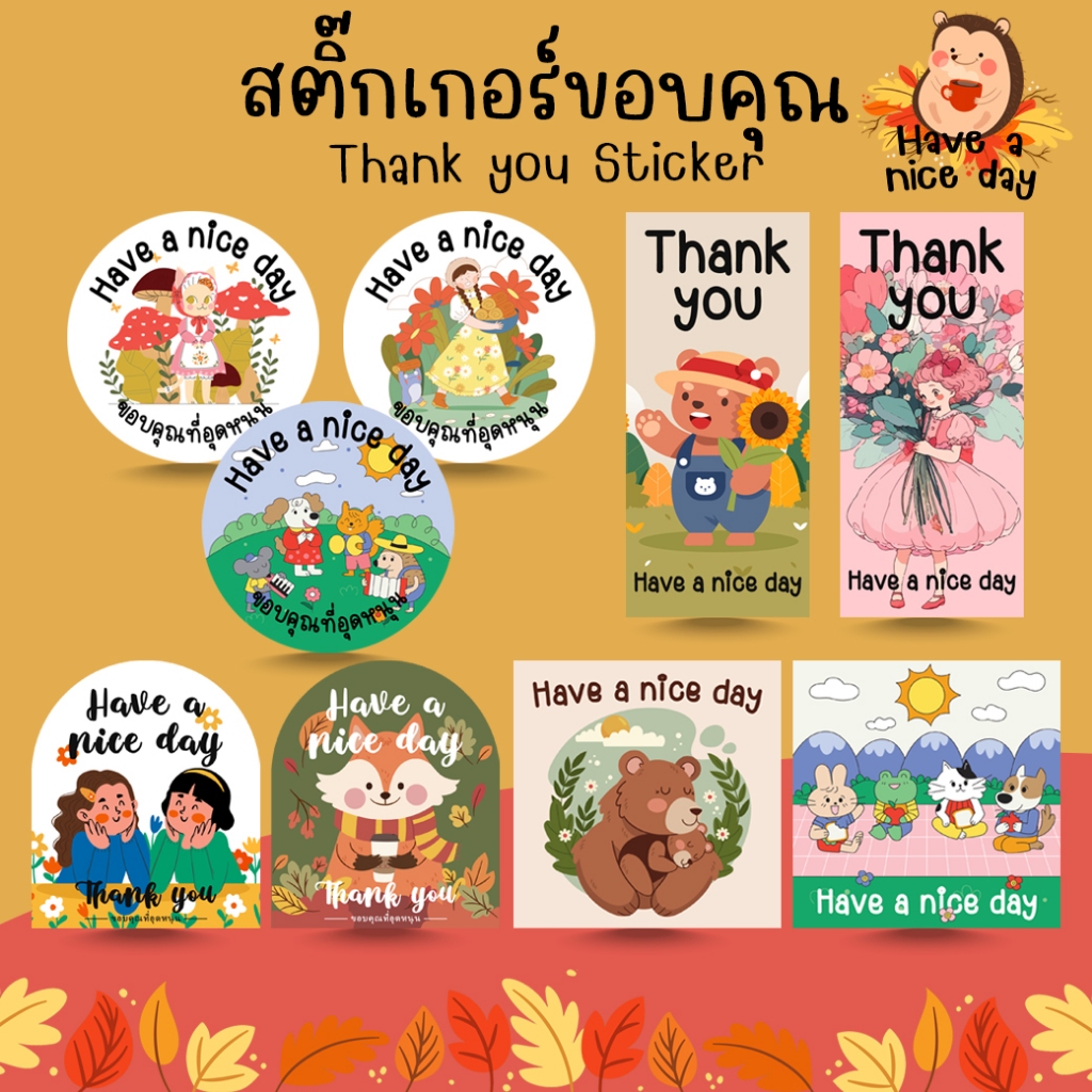 [โปร10แถม1] - สติ๊กเกอร์ขอบคุณ ลายการ์ตูน น่ารัก อบอุ่น ใช้ติดสินค้า Thank you Sticker ไดคัท