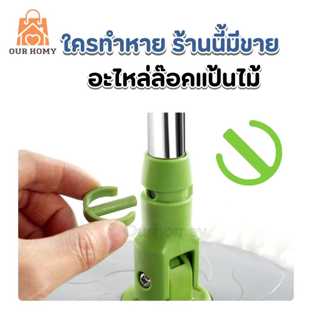 อะไหล่ ตัวล๊อค แป้นไม้ถูพื้น สำหรับไม้ถู3M