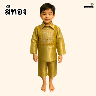 ชุดฟิลิปปินส์เด็กผู้ชาย ชุดอาเซียนเด็ก ชุดนานาชาติเด็ก ชุดประจำชาติฟิลิปปินส์ ชุดแฟนซีเด็ก งานโรงเรียน พร้อมส่ง