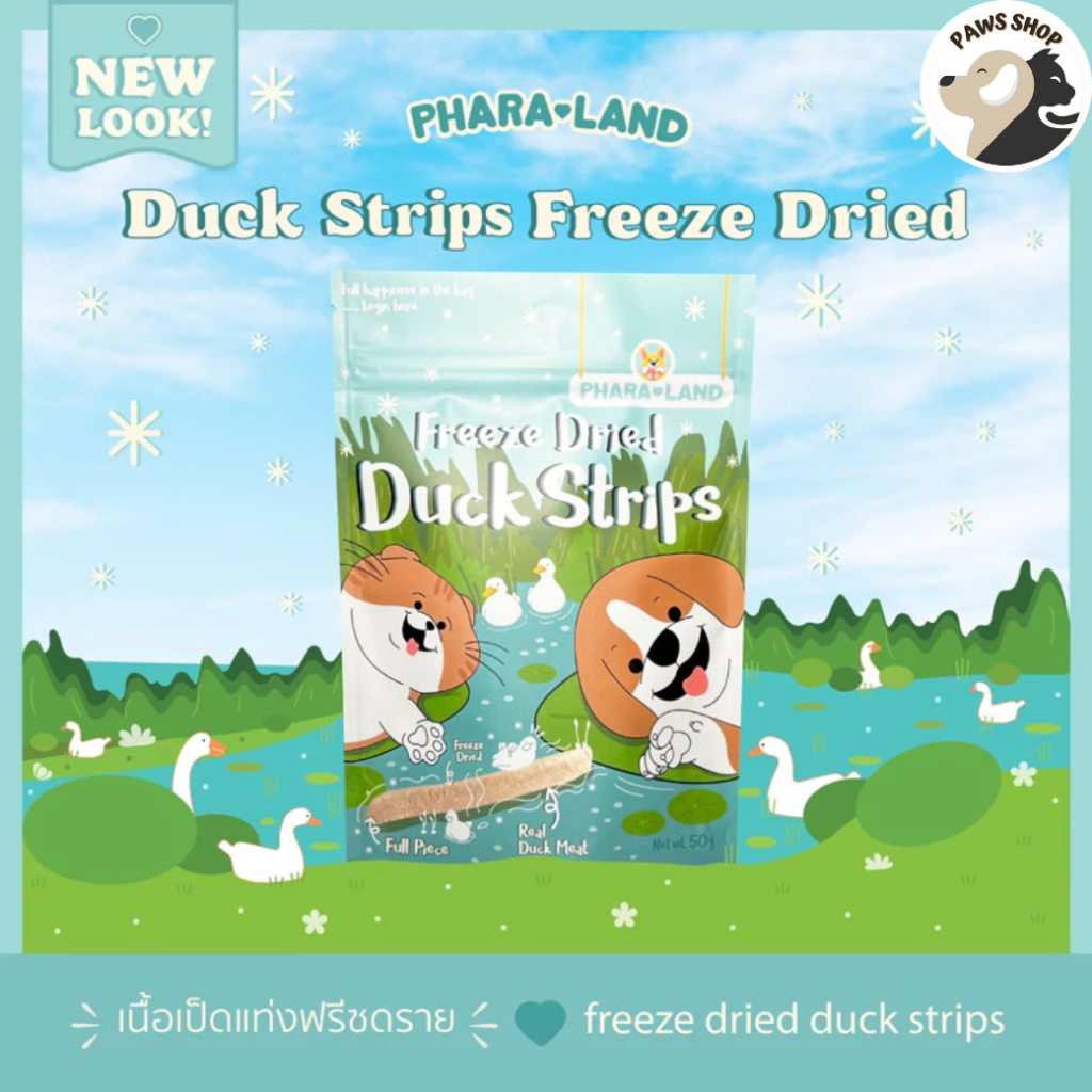 Pharaland Duck Strips freeze dried ภาระแลนด์ เนื้อเป็ดแท่งฟรีซดราย (โฉมใหม่✨)🦆❄️