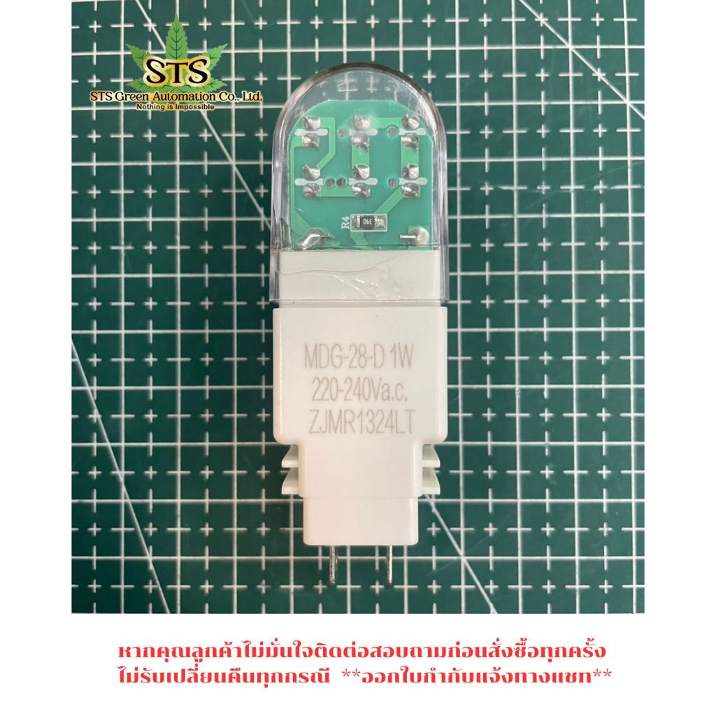 STS : Panasonic lampbulb LED หลอดไฟตู้เย็น 1 ประตู พานาโซนิค MDG-28-D 1W 220-240Va.c ใช้แทน พาร์ท CNRAG-145270 /1ชิ้น