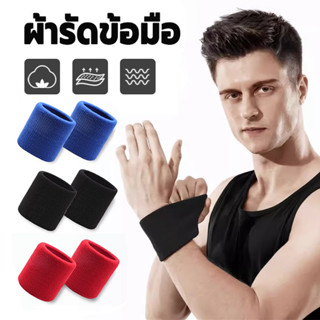 สายรัดข้อมือ ปลอกรัดข้อมือซับเหงื่อsport wristbandปกป้องข้อม…