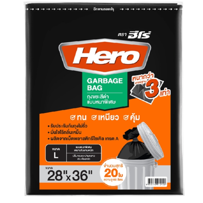 HERO ฮีโร่ถุงขยะสีดำแพคหนา3เท่า 28X36 บรรจุ 20ใบ [8858773912455]