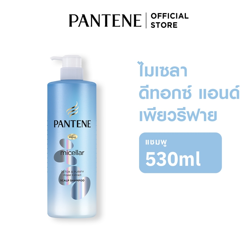 Pantene แพนทีนไมเซล่า ดีทอกซ์ แชมพู 530 มล. Pantene Micellar Detox & Purify Shampoo 530 ml