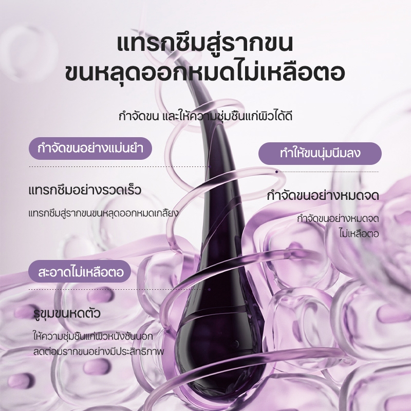 มูสกำจัดขน สเปรย์กำจัดขน กำจัดขนน้องสาว 150ml รักแร้ แขน หน้าอก ขา ลดขนไม่เจ็บตัว คนท้องใช้ได้ ไม่เหลือตอ ไม่แสบ ไม่คัน ราคา ถูกที่สุด ดีลบีเคเค แกลเลอรีภาพที่ 4