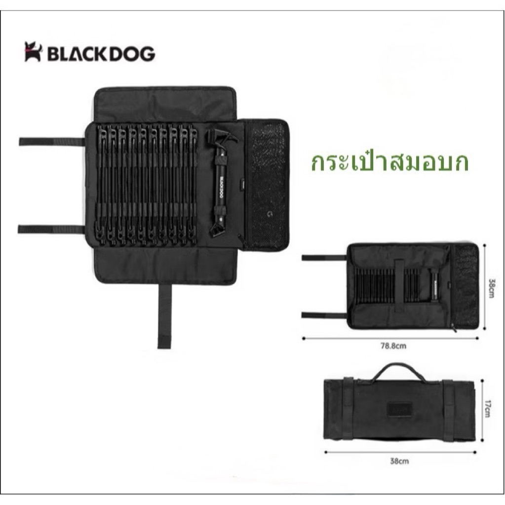 🔥พร้อมส่ง🔥 กระเป๋าใส่สมอบก Blackdog ใส่สมอได้ 20 อัน ใส่ค้อนได้ 1 อัน พกพาสะดวก