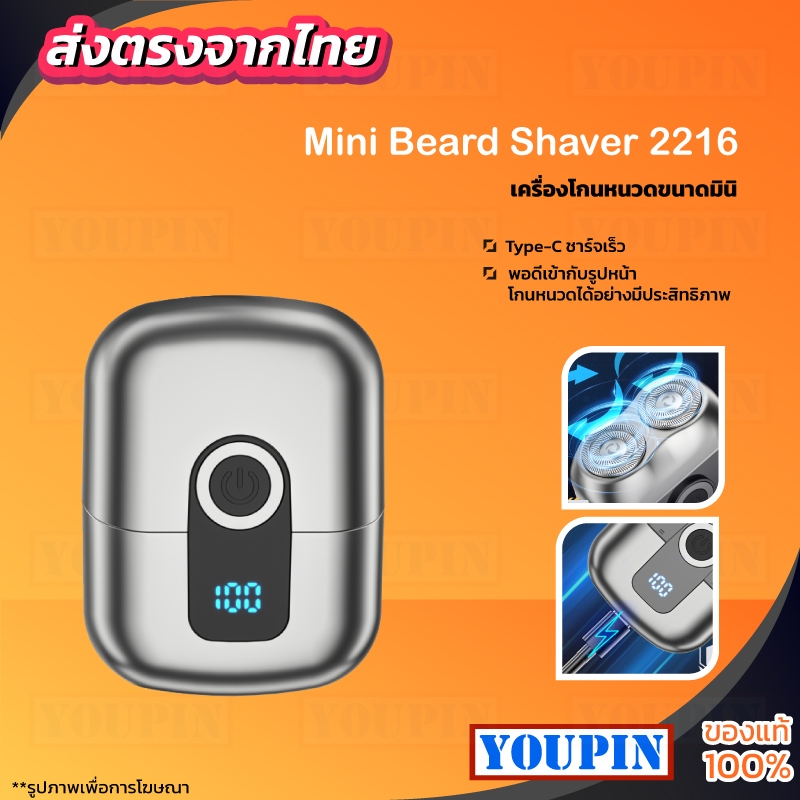 Mini ที่โกนหนวดไฟฟ้า กันน้ำได้ทั้งตัวและสามารถโกนทั้งแบบเปียกหรือแห้งได้ Electric Shaver