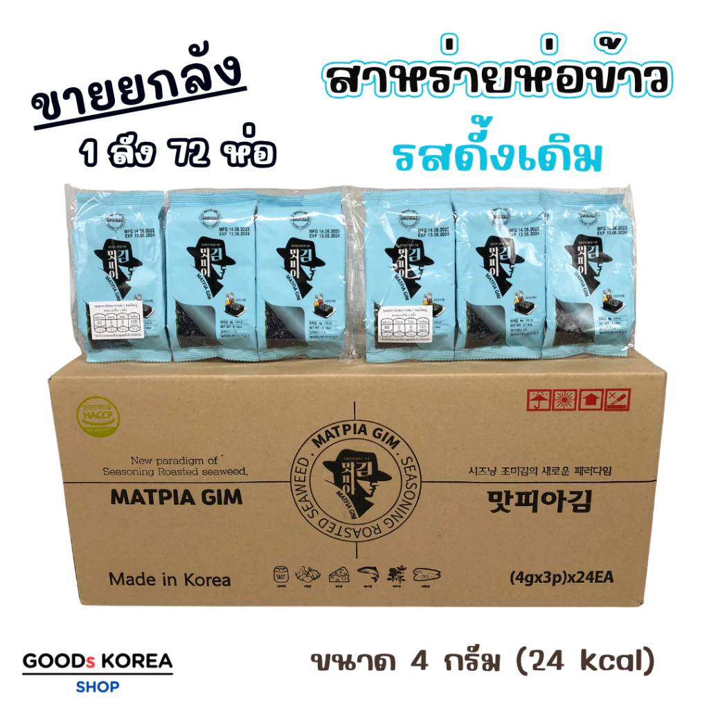 สาหร่ายห่อข้าว เกาหลี 1 ลัง 72 ห่อ SEAWEED สาหร่ายแผ่น 김 สาหร่ายทะเลอบกรอบ