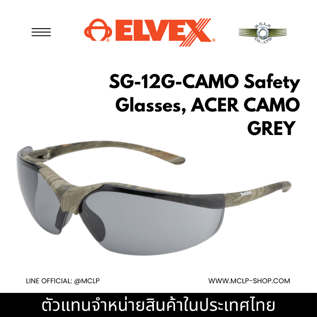 Elvex SG‑12G-CAMO ACER Safety Glasses แว่นตานิรภัยลาย Camo เลนส์ Grey | กันกระแทก กันรังสี UV