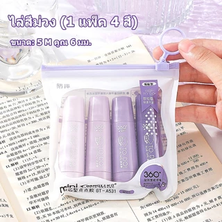 กาวสองหน้า COD หัวหมุน 360 ° กาว2หน้า 4 ชิ้น 20 เมตร ปากกากาว คู่มือ แปะ นักเรียน สำนักงาน เทปกาว