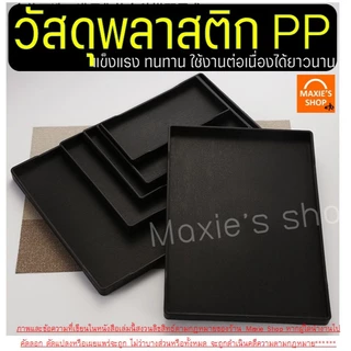 🔥ส่งฟรี🔥 ถาดพลาสติก WINNER มี6ขนาด ถาดพลาสติกสี่เหลี่ยม ถาดอเนกประสงค์ ถาดเสิร์ฟ ถาดใส่ชา ถาดสไตล์ญี่ปุ่น ถาดมินิมอล