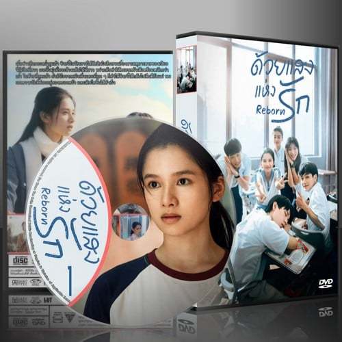 ซีรี่ย์จีน Reborn ด้วยแสงแห่งรัก (2025) (ซับไทย) DVD 4 แผ่น