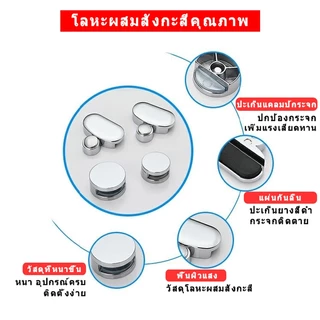 คลิปหนีบกระจก คลิปหนีบกระจกติดห้องน้ํา คลิป โลหะผสมสังกะสี ที่หนีบแก้ว ตัวยึด ชุดยึดแขวนกระจก ขายึดกระจกติดผนัง 2 ชิ้น