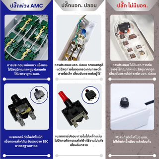 AMC ปลั๊กบล็อคยาง ยาว 3-30 เมตร มาตราฐาน มอก. 6 ช่อง (หน้าเหล็ก) ปลั๊กไฟ พร้อมสวิตช์ C16XX