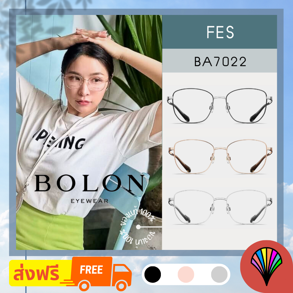 [ส่งฟรี] 🇫🇷 *PREMIUM* BOLON ปี 2025 รุ่น BA7022 (FES) กรอบแว่น แว่นตาลิขสิทธิ์แท้ by eyecare_1