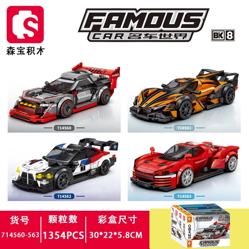 [พร้อมส่ง] Sembo Block บล็อคตัวต่อ รถแข่ง FAMOUS CAR ฝึกสมาธิและความอดทน