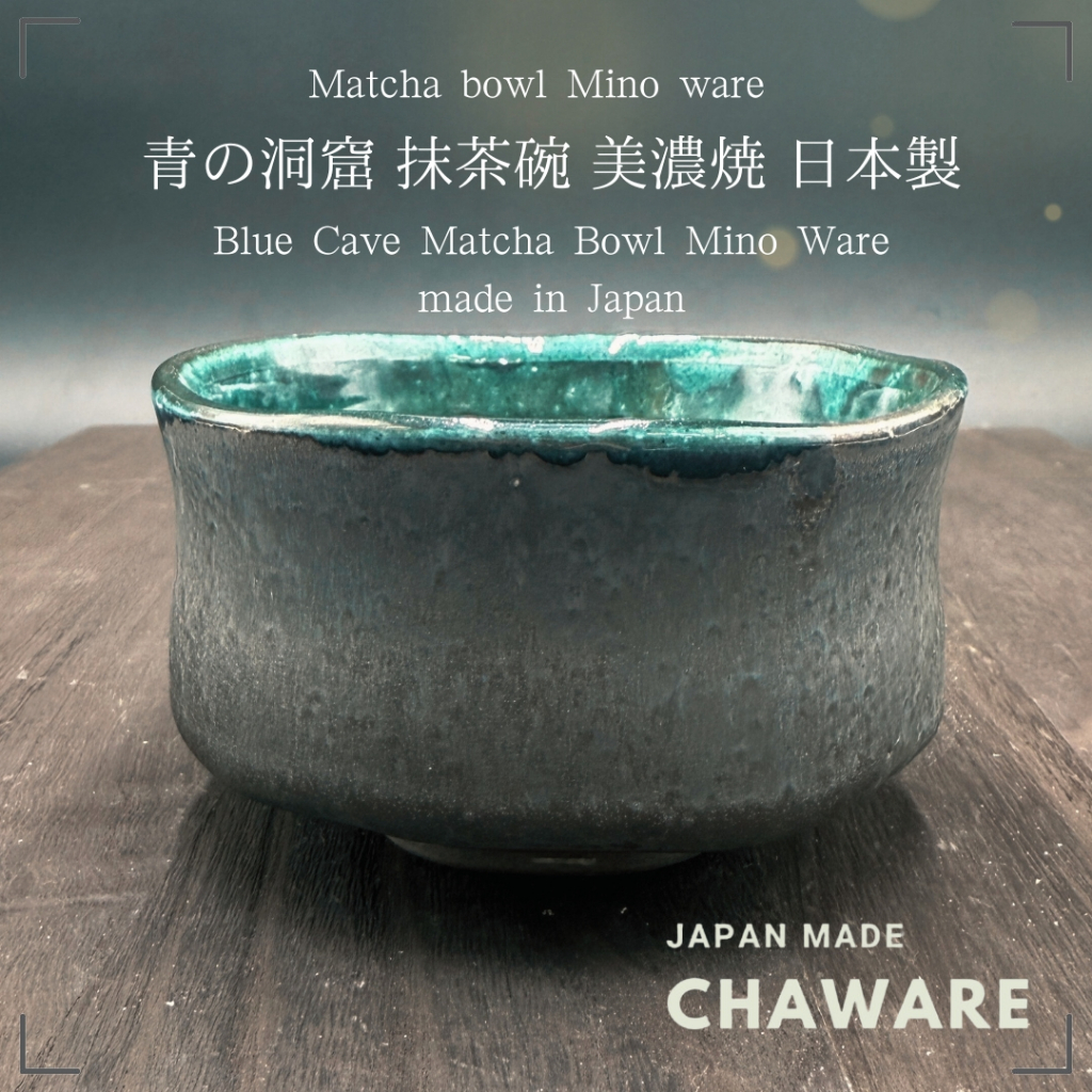 ชามมัทฉะ Blue Cave Mino Ware (ผลิตในญี่ปุ่น) งานฝีมือดั้งเดิม ชามมัทฉะ