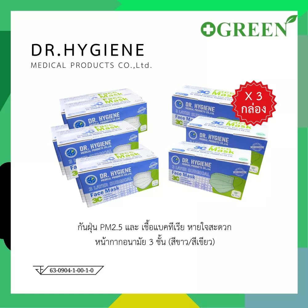 DR.HYGIENE หน้ากากอนามัย ทางการแพทย์ แมสปิดจมูก แมสหน้ากาก 3ชั้น PM2.5 Surgical Face Mask