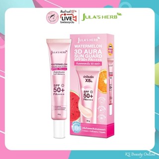 (แบบหลอด) สีชมพู “กันแดดแตงโม 3D ออร่า” จุฬาเฮิร์บ Jula’s He…