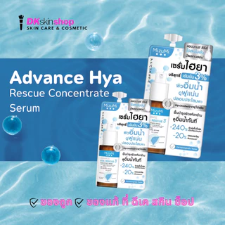 มิซึมิ [แบบซอง] แอดวานซ์ คอนเซนเทรท เซรั่ม MizuMi Advance Concentrade Serum [มีให้เลือก 4 สูตร] ปริมาณ 6g