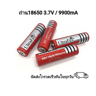 ถ่านชาร์จ UltraFire  18650 3.7V 9900mA