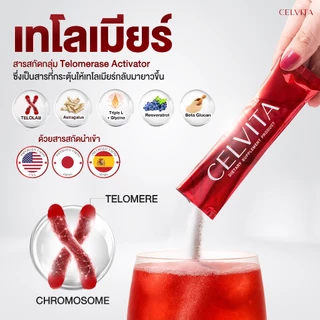 อาหารเสริม Celvita ย้อนวัยได้ โปร 2 กล่อง