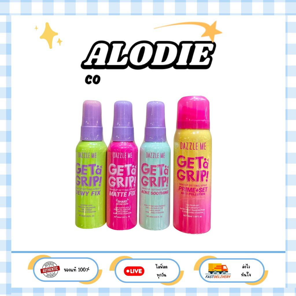 Dazzle Me Setting Spray สเปรย์ล็อคเมคอัพ 4สูตร ล็อคเมคอัพยาวนาน