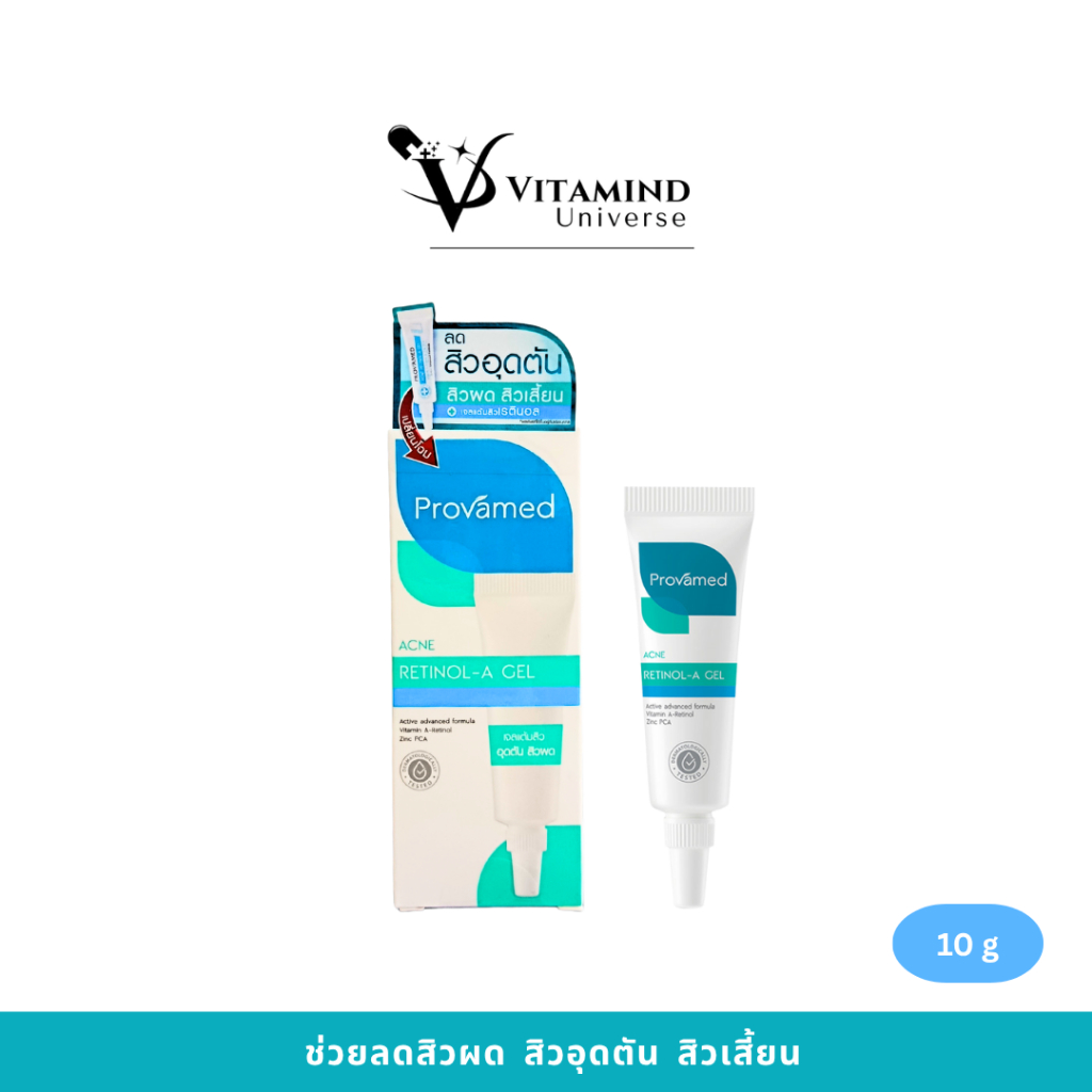 Provamed Acne Retinol-A Gel เจลแต้มสิวเรตินอล