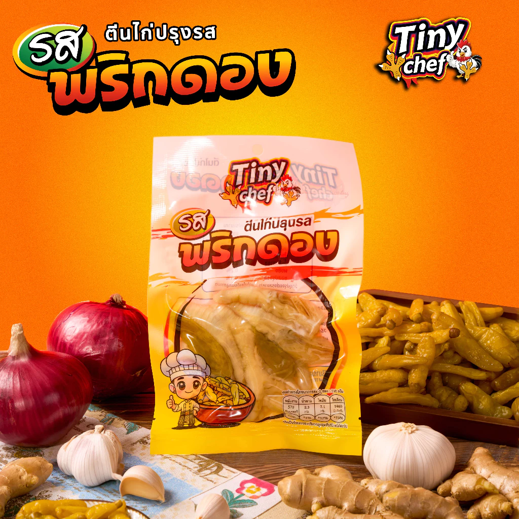 Tiny Chef ตีนไก่รสเชียงล่า หอมเครื่องเทศ ผลิตในประเทศไทย มี อย. รสสัมผัสนุ่มหนึบเคี้ยวเพลินระหว่างดู TV ของทานเล่นมาแรง thumbnail 7