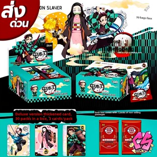 90 Demon Slayer การ์ดหนา Tanjiro Nezuko ZR/UP/QR หายาก Tradi…