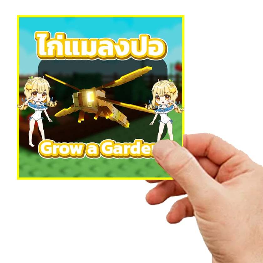 การ์ดเกม ไก่สัตว์ Grow A garden - การ์ดเกมปลูกผัก
