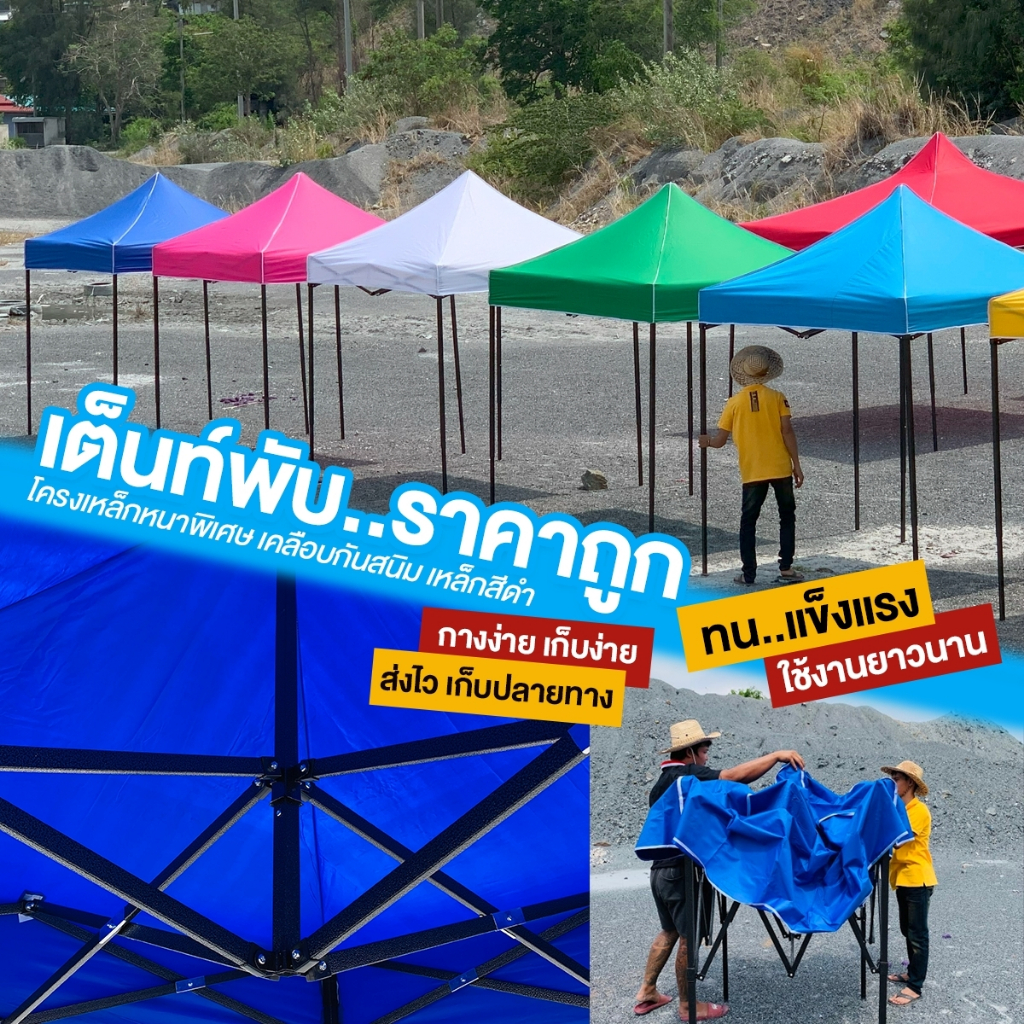 เต็นท์พับ แข็งแรง โครงสีดำ ผ้าใบ600D ทนฝน กันแดด มี3ขนาด 2x2 2x3 3x3ม เต้นท์พับได้ เต็นท์ขายของ