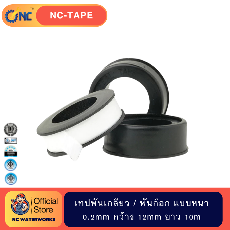 NC Waterworks Tape เทปพันเกลียว เเบบหนา 0.2 mm กว้าง 12/18mm ยาว 10m เทปพันก๊อก เทปประปา เทปพันท่อน้ำ เหนี