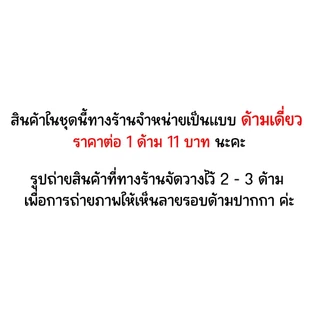 Update (14-11-2025) ปากกาลูกลื่น 0.38 หมึกน้ำเงิน LAMOON ชุดที่ 1 ราคาแท่งละ 11 บาท
