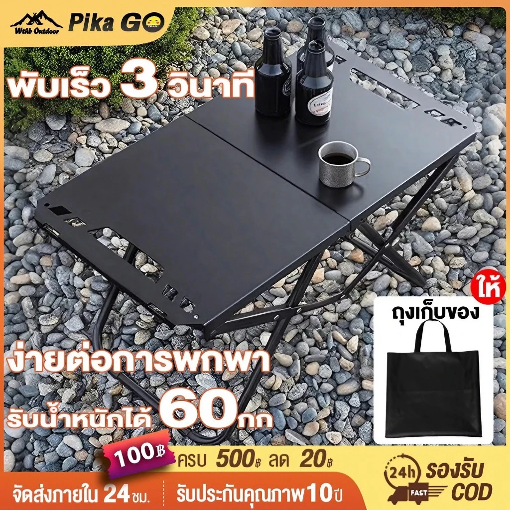 โต๊ะแคมป์ปิ้งพับได้ เหล็กกล้าคาร์บอน รับน้ำหนัก 60kg