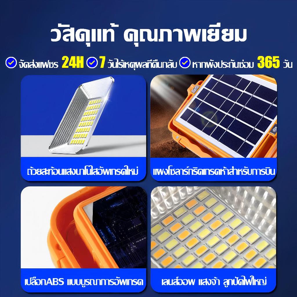 【รับประกัน10ปี 】ไฟแคมป์ปิ้ง 30000Wไฟโซล่าเซลล์ ปรับสว่างได้4เกียร์ จอแสดงผลแบตอัจฉริยะ สปอตไลท์พกพา ไฟโซล่าเซล ไฟฉุกเฉิน - รูปที่ 6