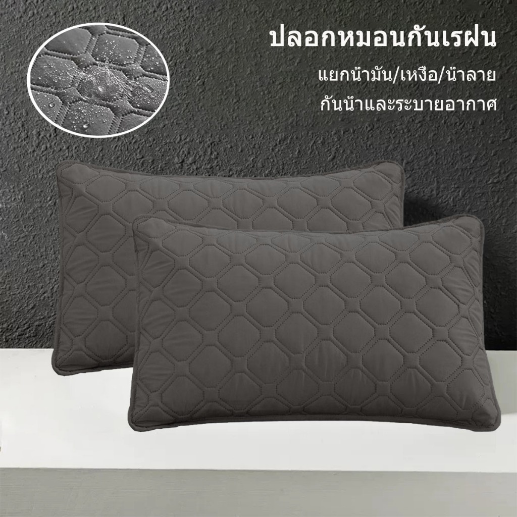 ปลอกหมอนกันเปื้อนหมอน กันเปื้อนหมอน (48×74 cm)  กันน้ำ ผ้านุ่ม กันไรฝุ่น กันน้ำลาย กันเหงื่อ นุ่ม Pillow Case