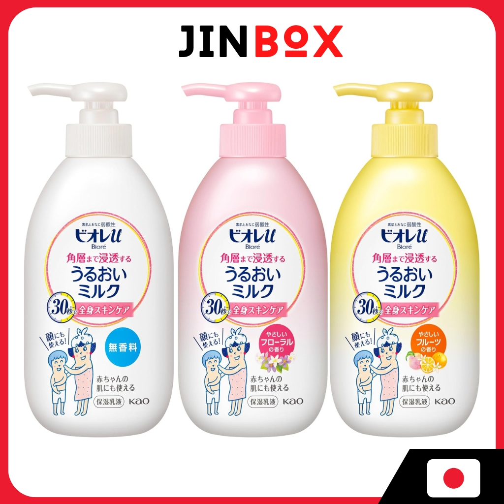 Biore U บิโอเร ยู มอยส์เจอร์ไรซิ่ง มิลค์ ซึมซาบถึงชั้นหนังกำพร้า 300มล.