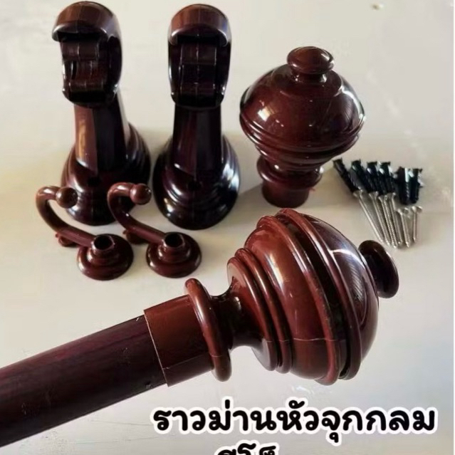 ราวผ้าม่าน รางม่านตาไก่ หัวกลมพร้มอุปกรณ์ติดตั้ง มี4สี่(มีความยาว1-4)