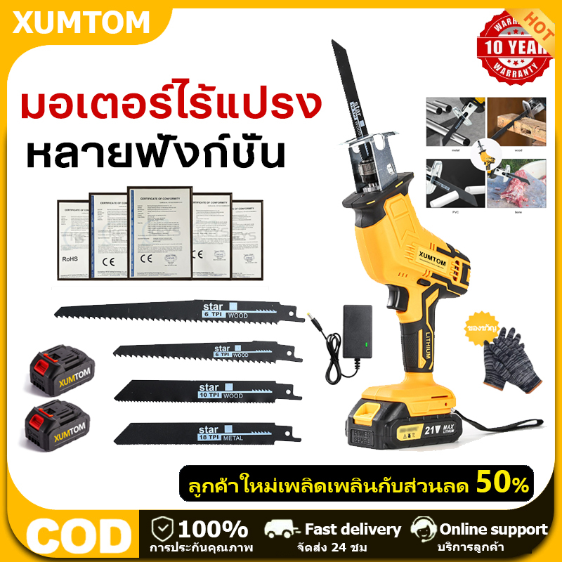 Makita เลื่อยชักใบไร้สาย เลื่อยชักไฟฟ้า 199V ​​เลื่อยไฟฟ้า เลื่อยชัก เลื่อยชักไร้สาย เลื่อยชักไฟฟ้าไร้สาย ตัดไม้ โลหะท่อ